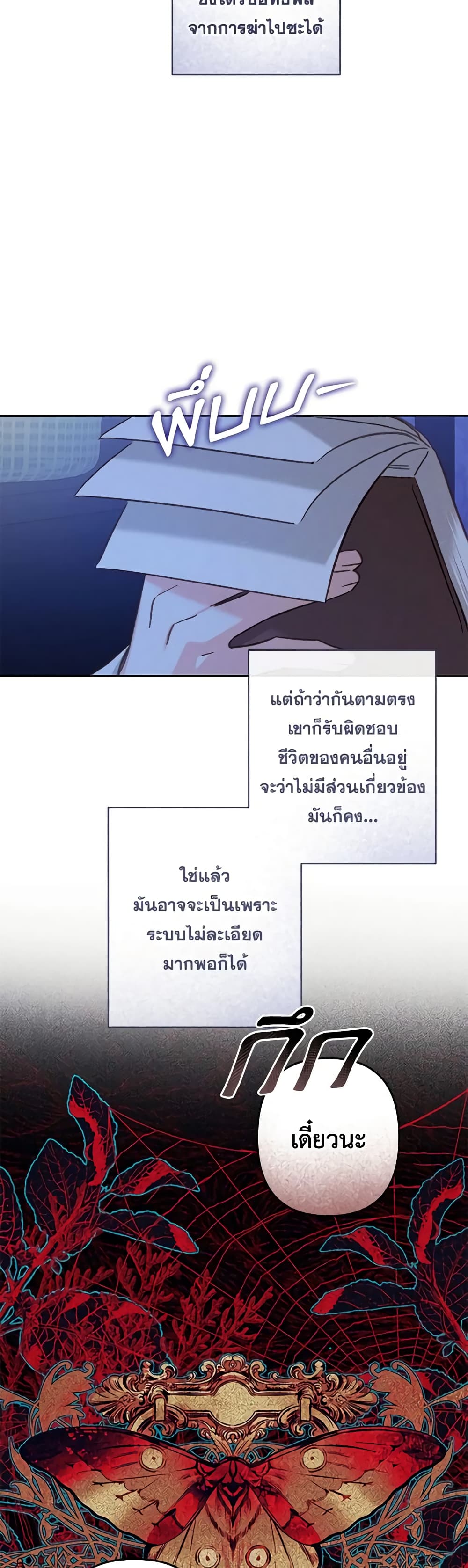 How to Survive as a Maid in a Horror Game page 5