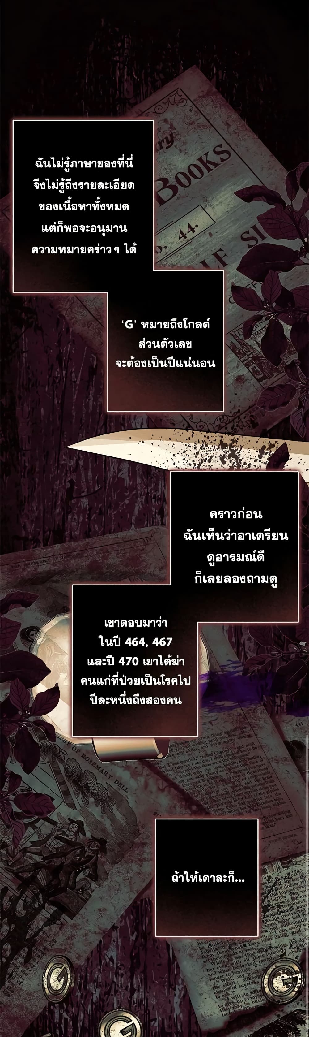 How to Survive as a Maid in a Horror Game page 8