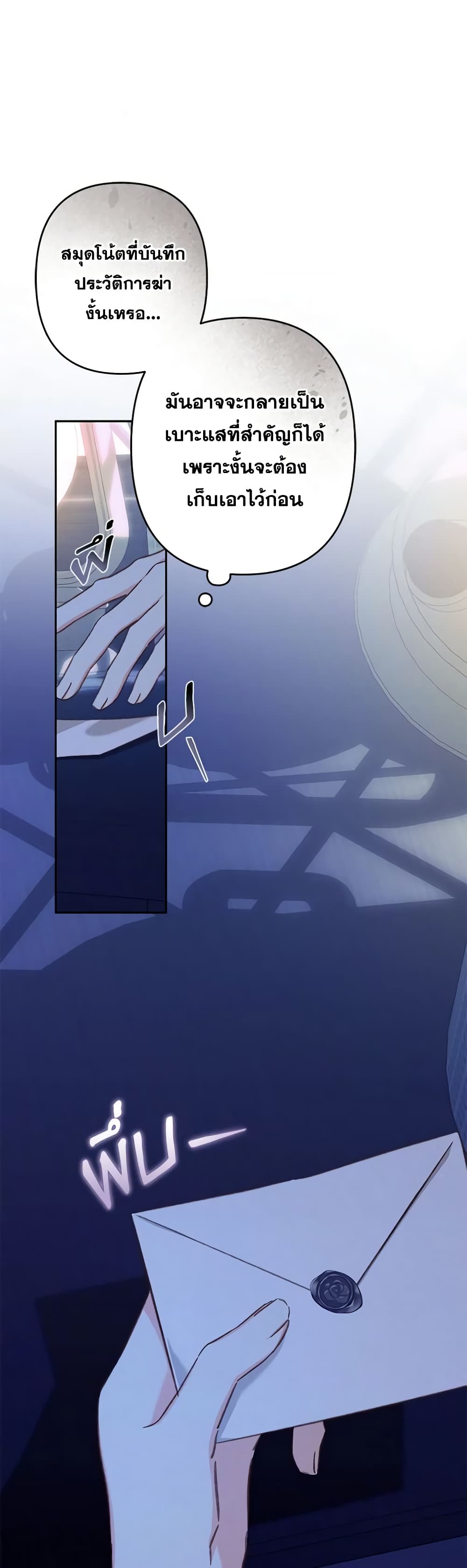 How to Survive as a Maid in a Horror Game page 10