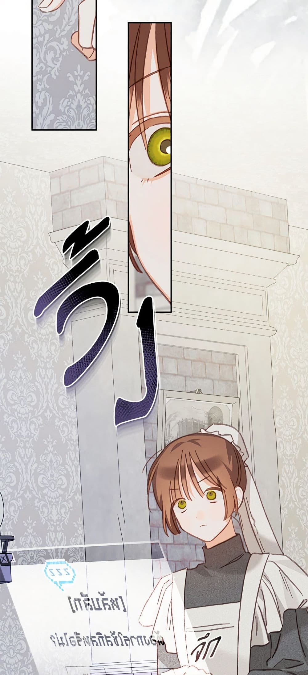 How to Survive as a Maid in a Horror Game page 4
