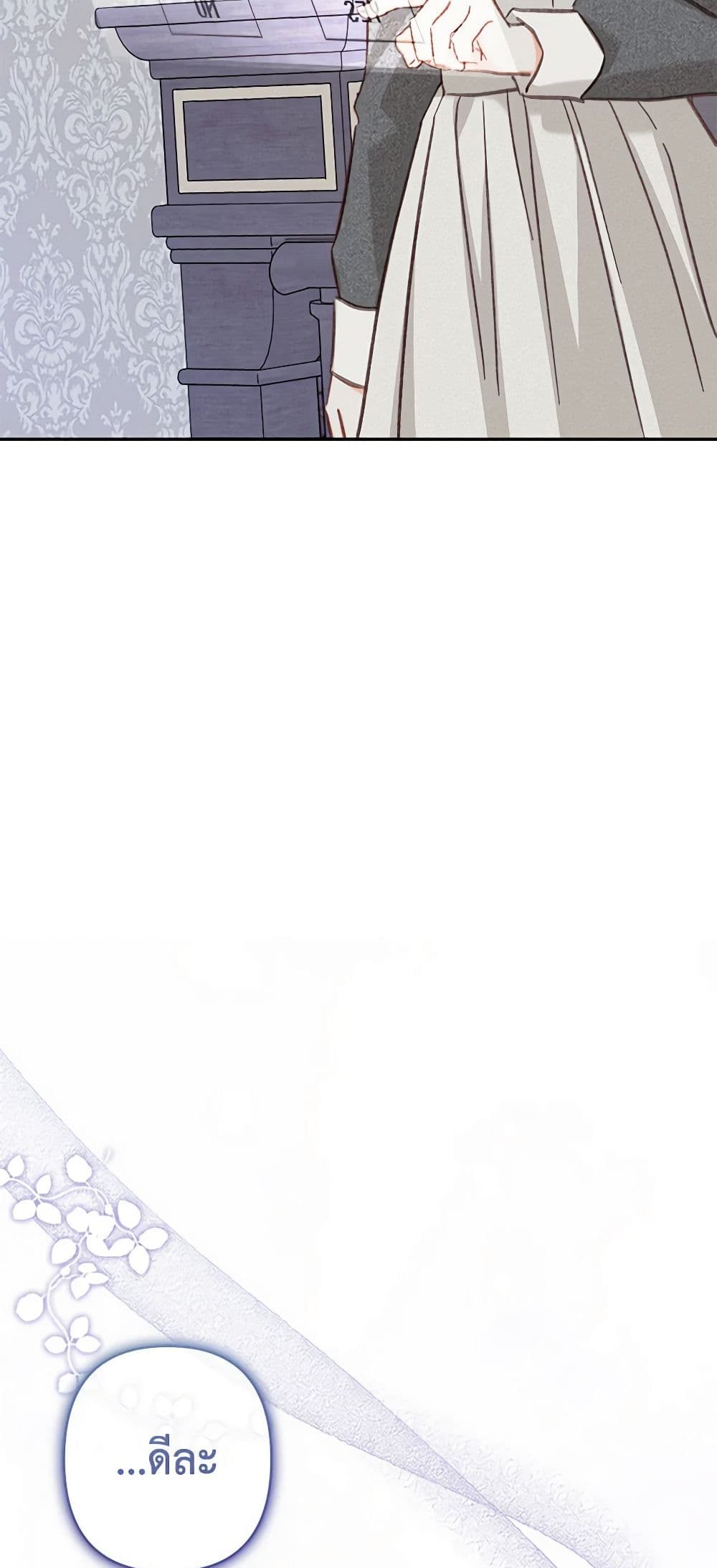 How to Survive as a Maid in a Horror Game page 5