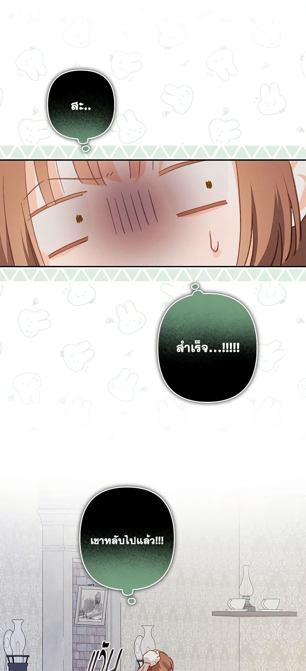 How to Survive as a Maid in a Horror Game page 10