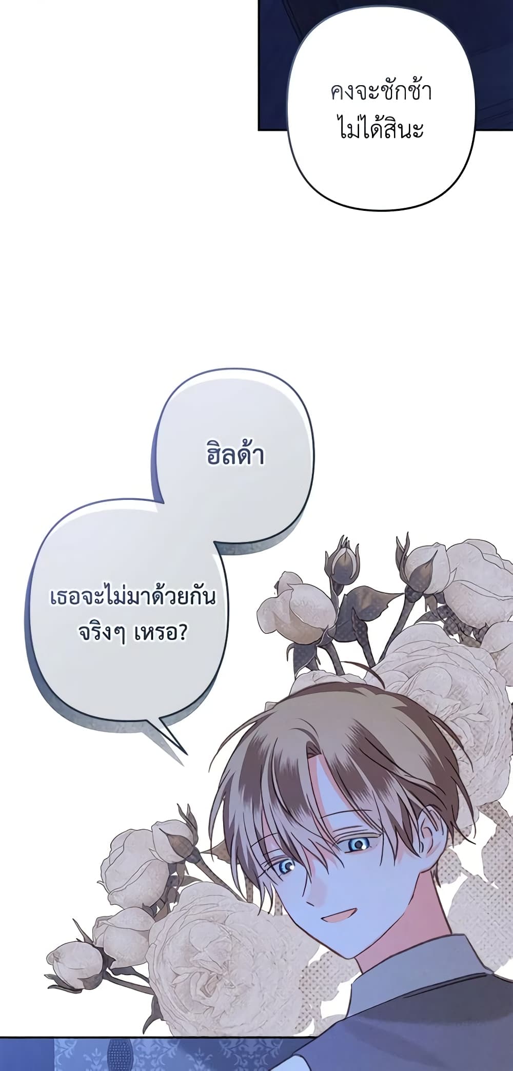 How to Survive as a Maid in a Horror Game page 5
