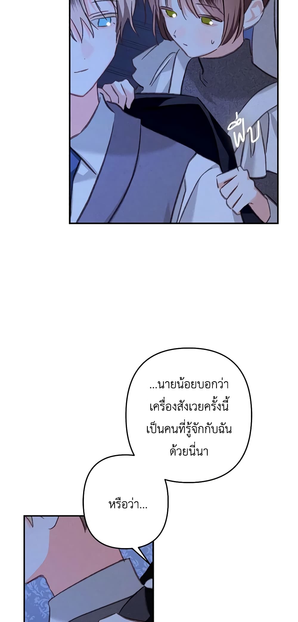 How to Survive as a Maid in a Horror Game page 7