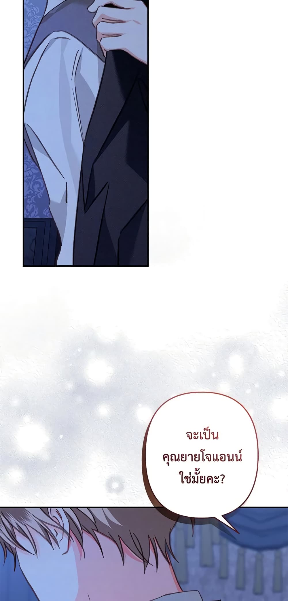 How to Survive as a Maid in a Horror Game page 8