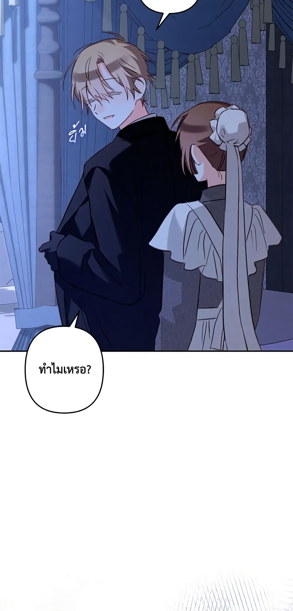 How to Survive as a Maid in a Horror Game page 10