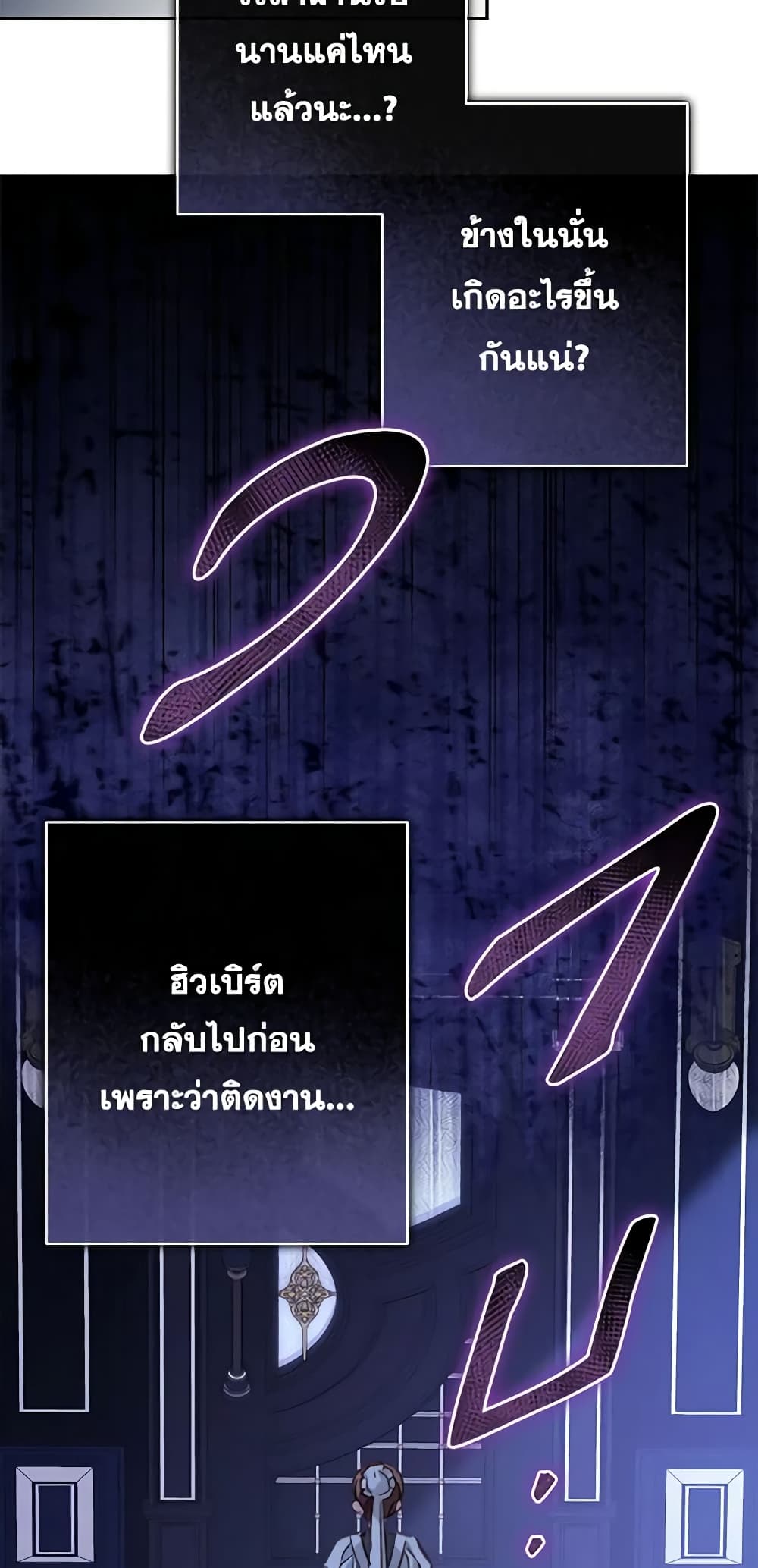 How to Survive as a Maid in a Horror Game page 8
