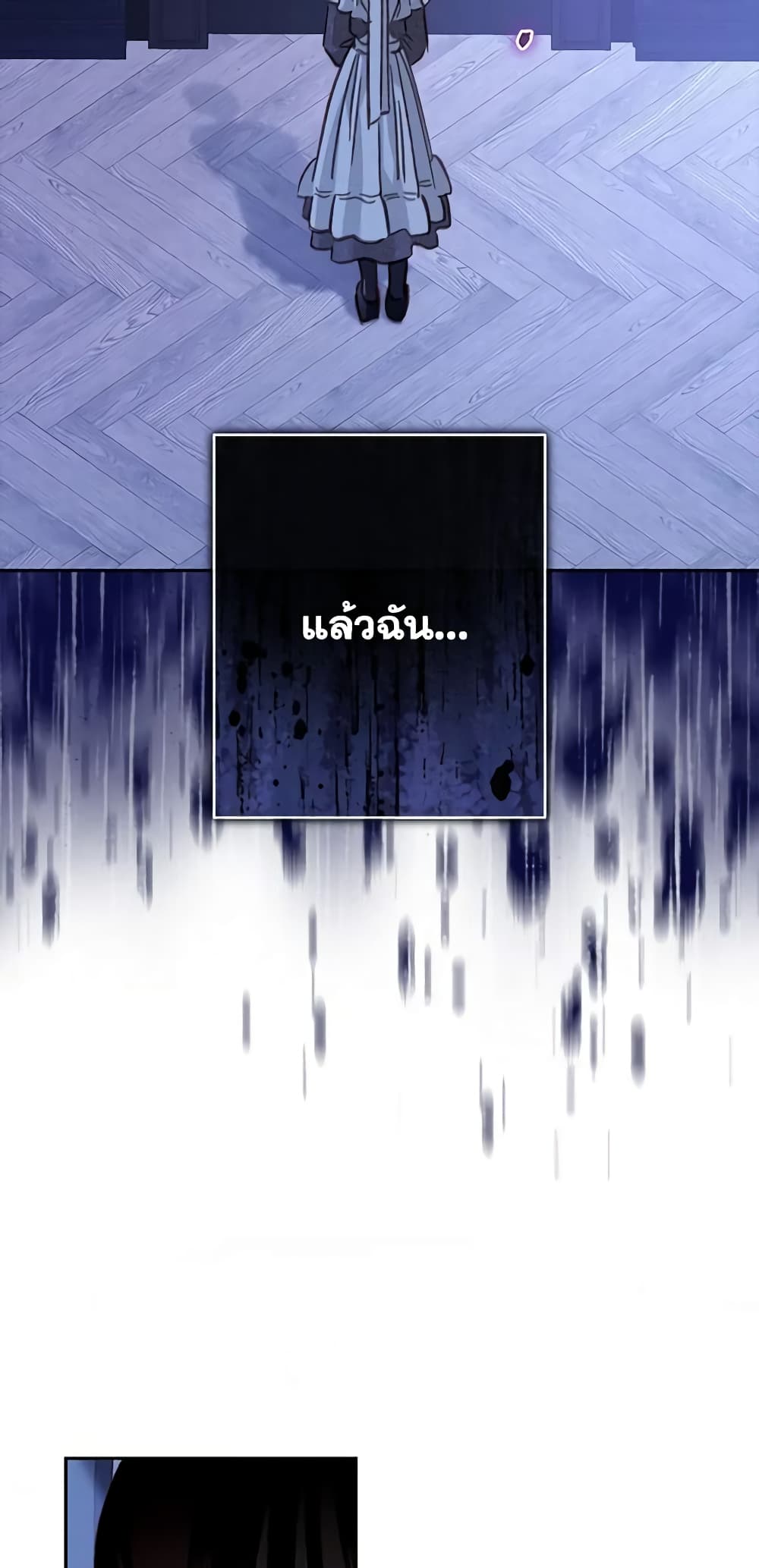 How to Survive as a Maid in a Horror Game page 9
