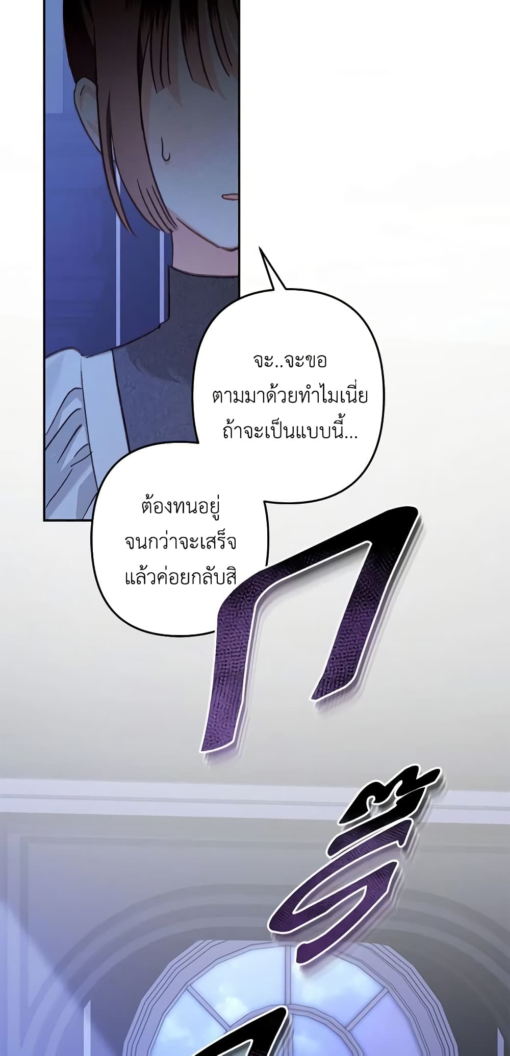 How to Survive as a Maid in a Horror Game page 10