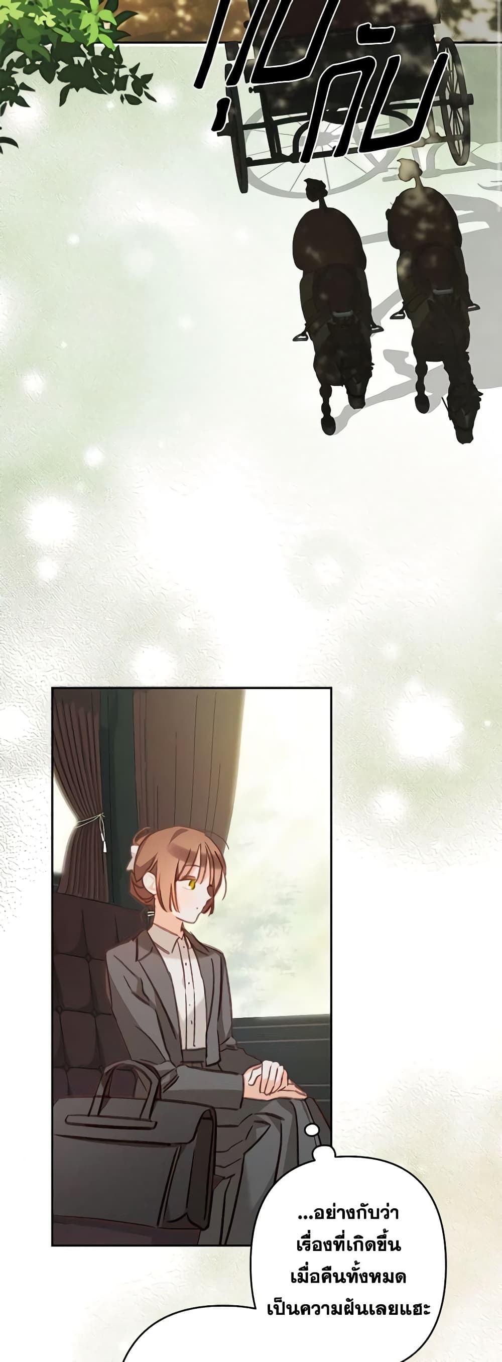 How to Survive as a Maid in a Horror Game page 3