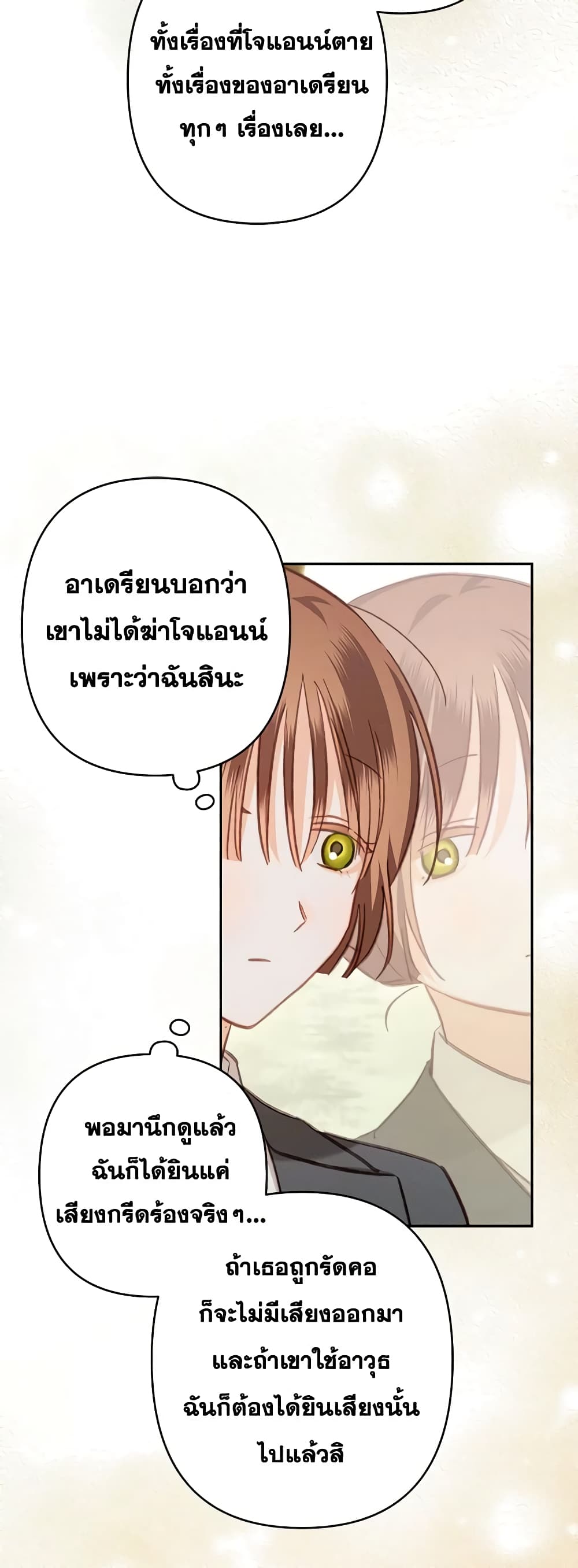 How to Survive as a Maid in a Horror Game page 4