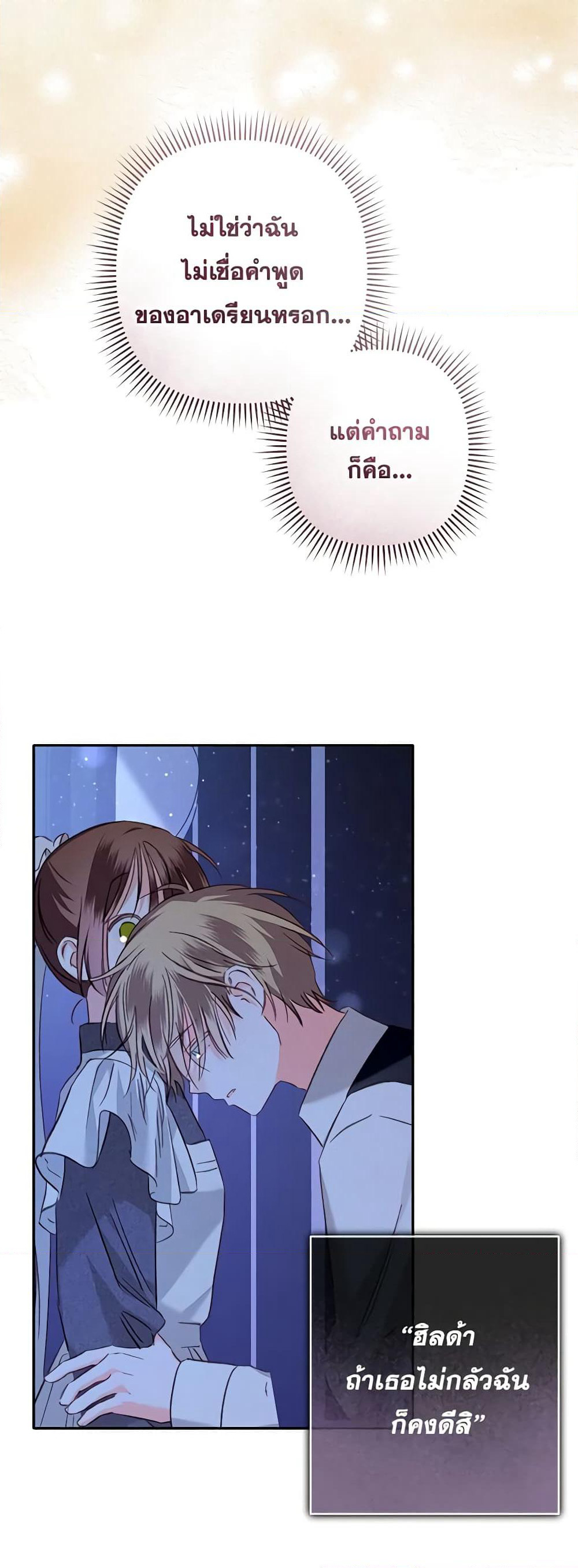 How to Survive as a Maid in a Horror Game page 5