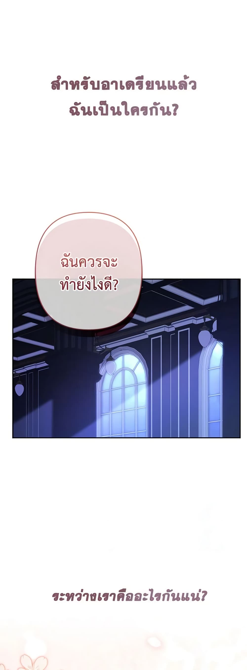How to Survive as a Maid in a Horror Game page 7