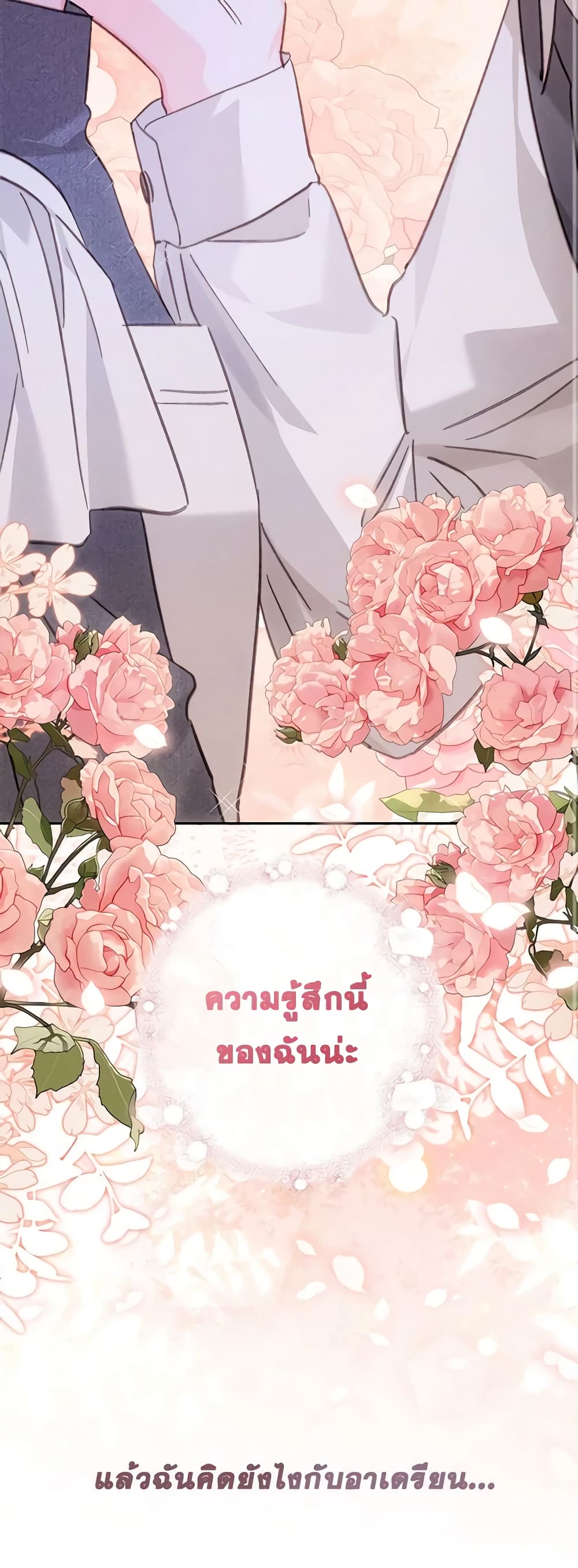 How to Survive as a Maid in a Horror Game page 9