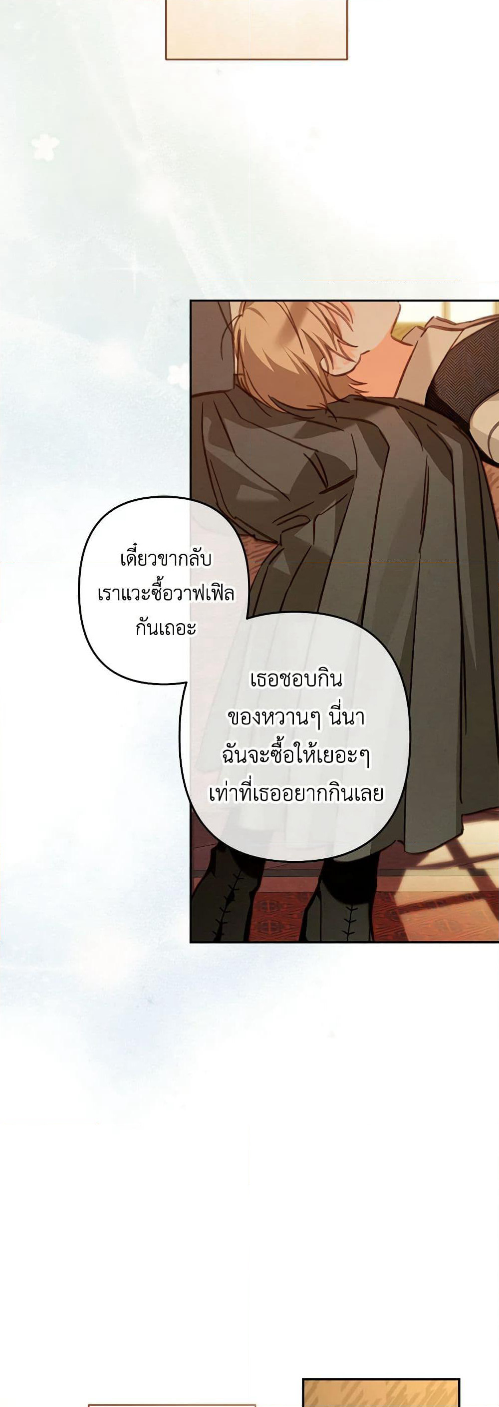 How to Survive as a Maid in a Horror Game page 3