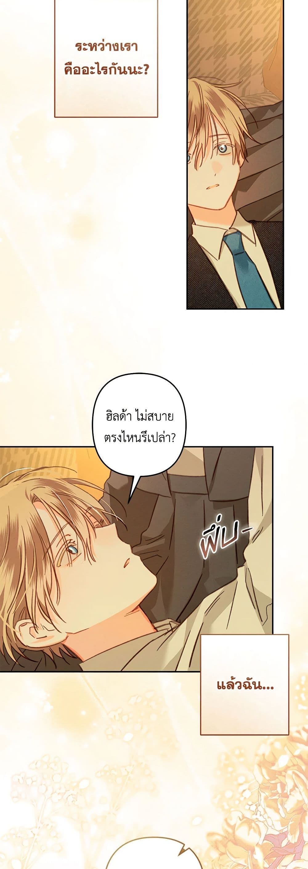 How to Survive as a Maid in a Horror Game page 4