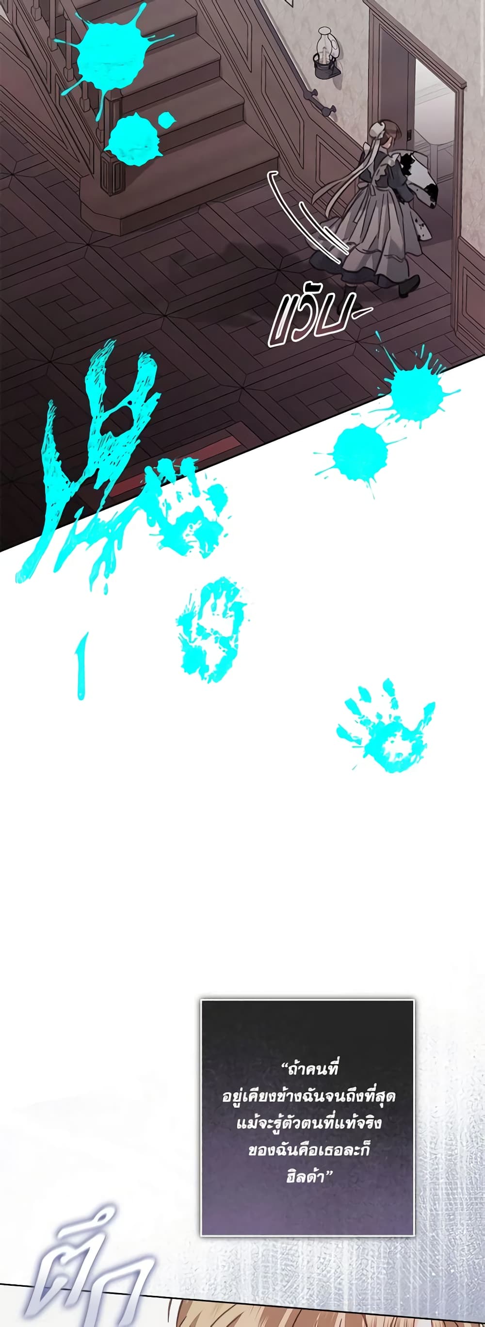 How to Survive as a Maid in a Horror Game page 3