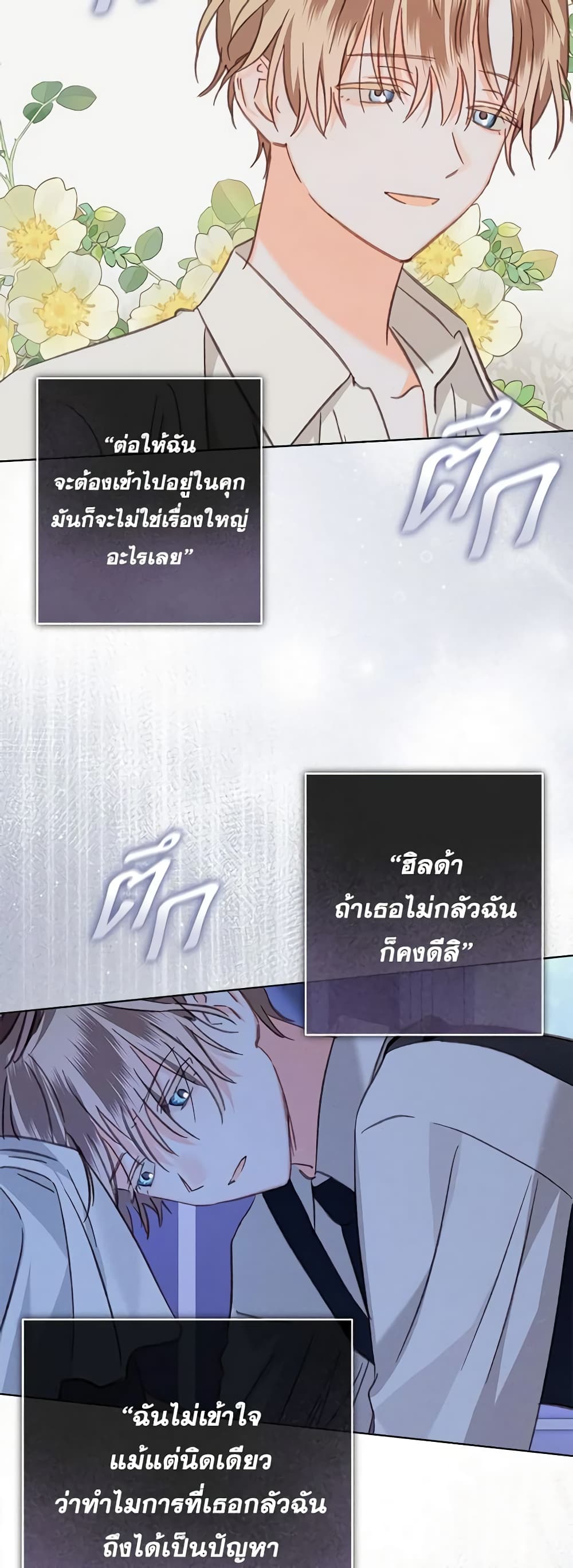 How to Survive as a Maid in a Horror Game page 4