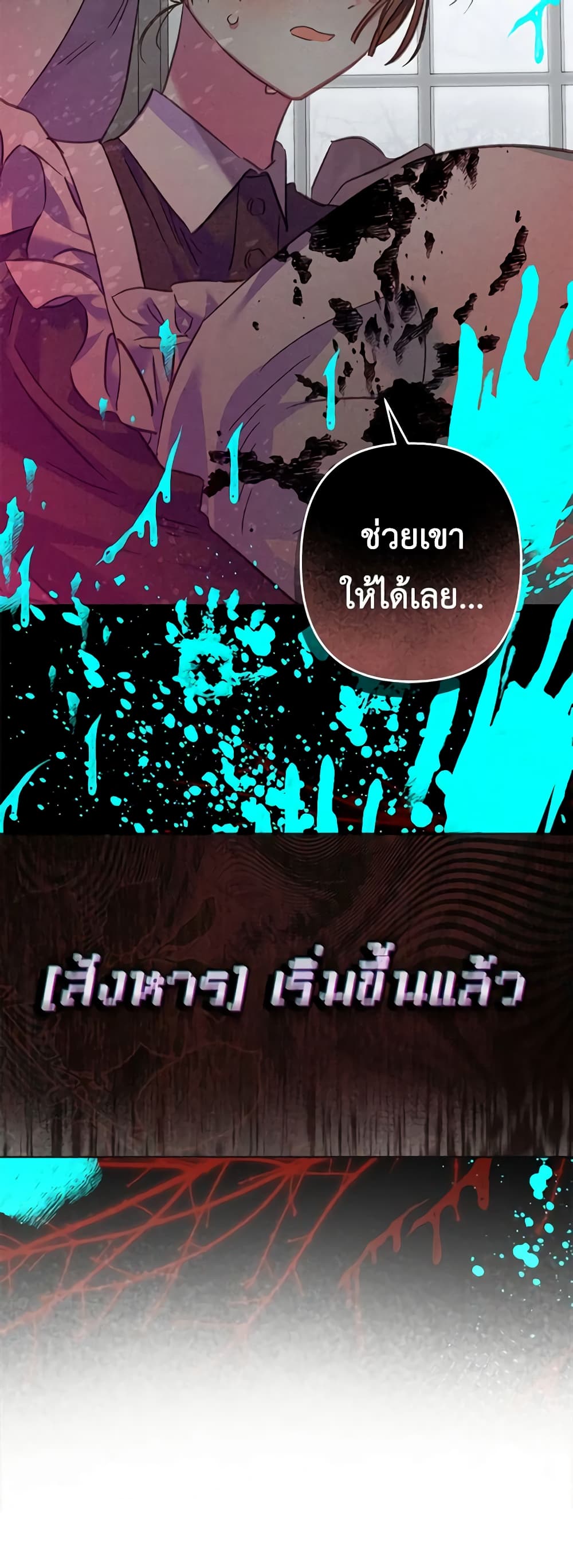 How to Survive as a Maid in a Horror Game page 8