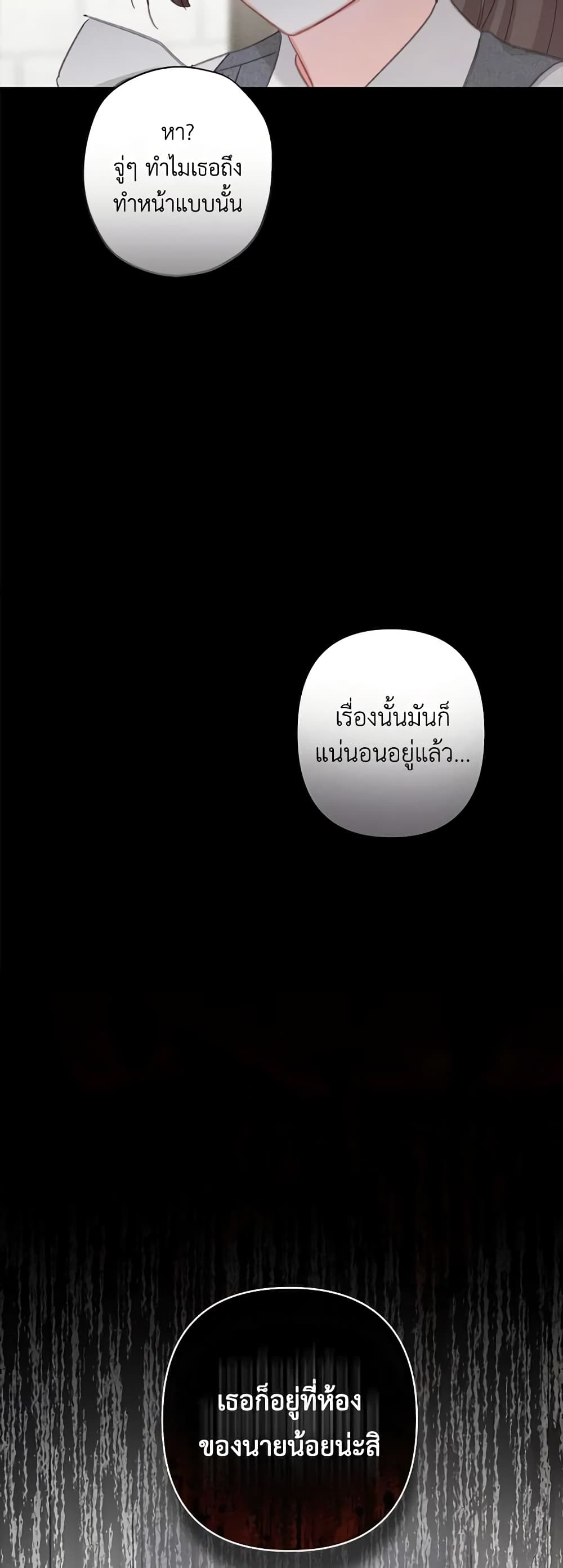 How to Survive as a Maid in a Horror Game page 3
