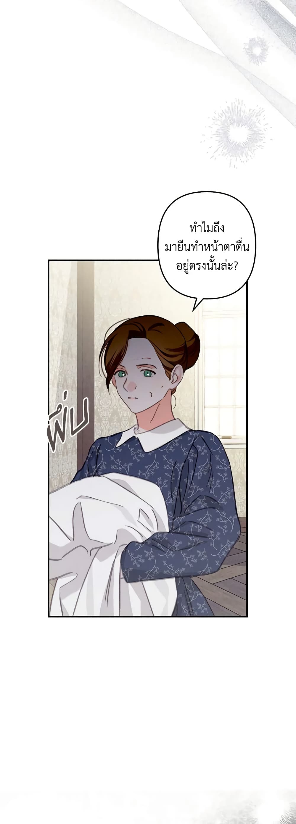 How to Survive as a Maid in a Horror Game page 10