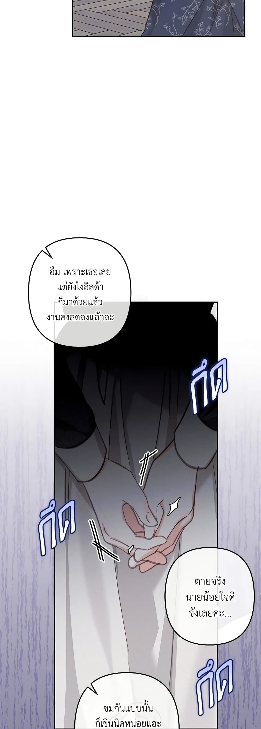 How to Survive as a Maid in a Horror Game page 16