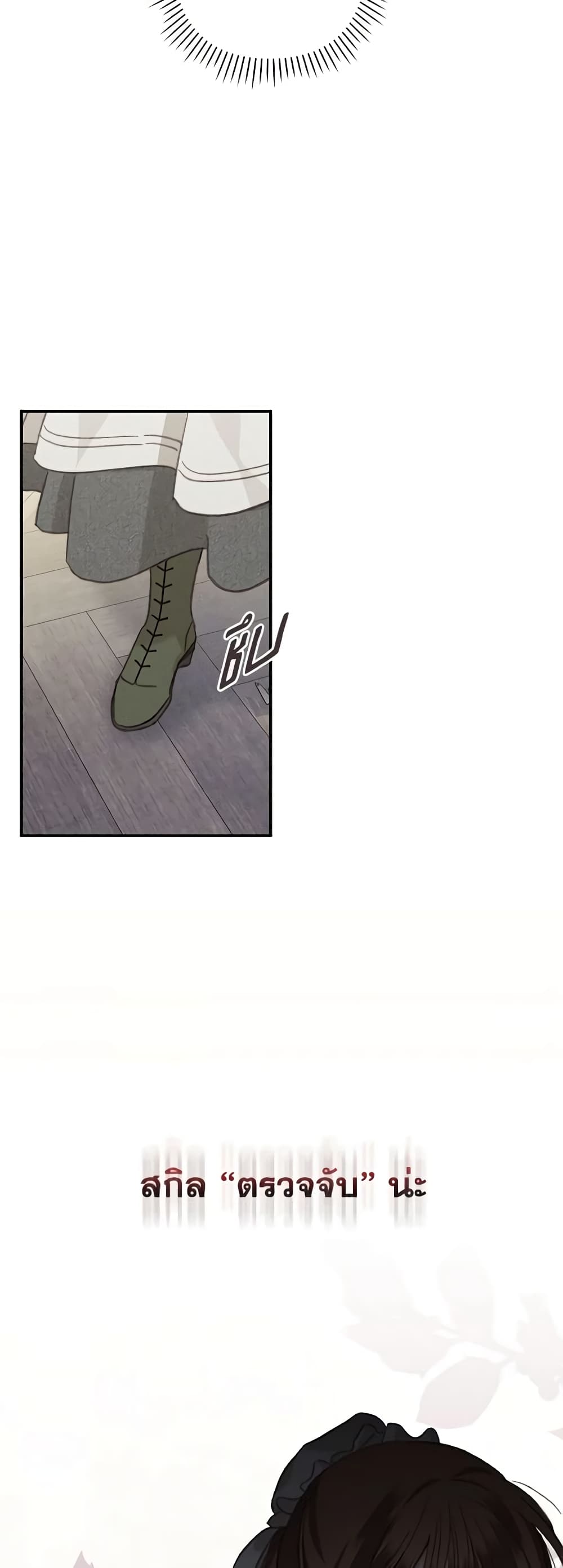 How to Survive as a Maid in a Horror Game page 22