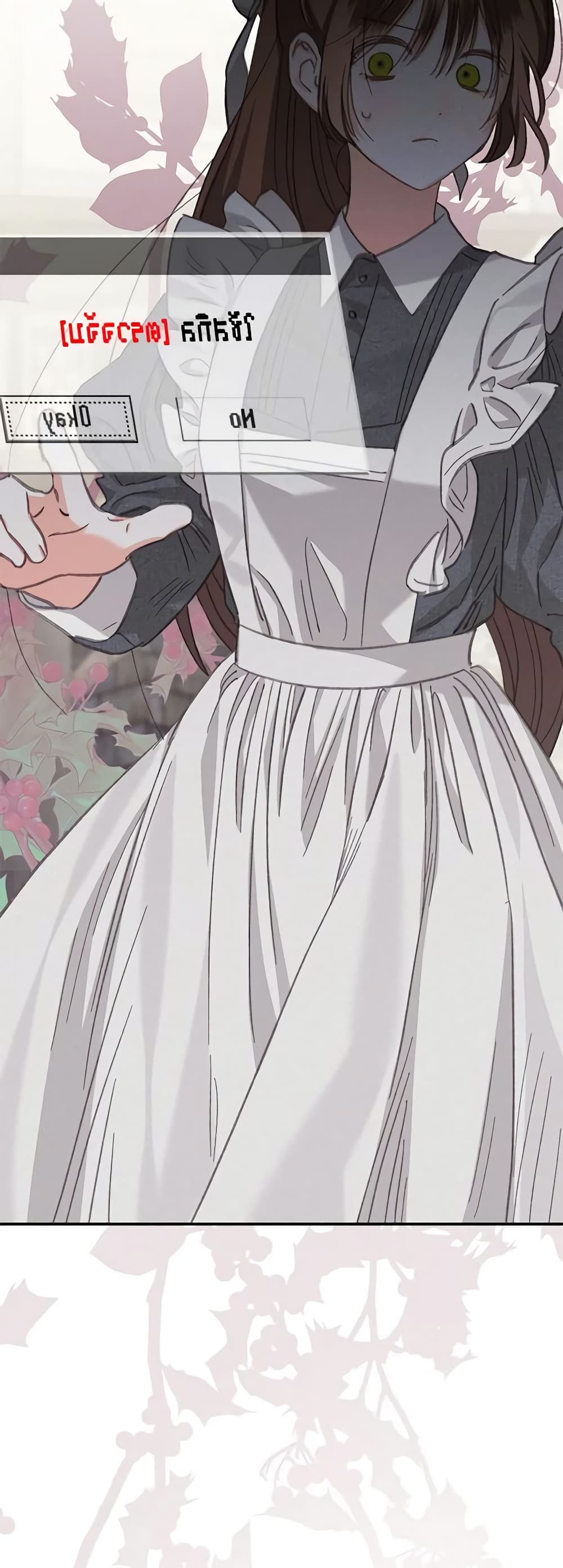 How to Survive as a Maid in a Horror Game page 23