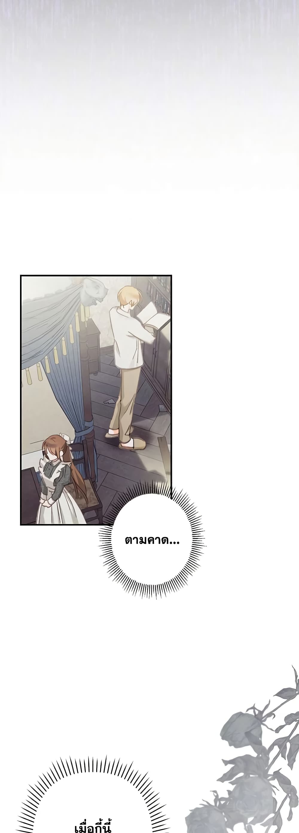 How to Survive as a Maid in a Horror Game page 31