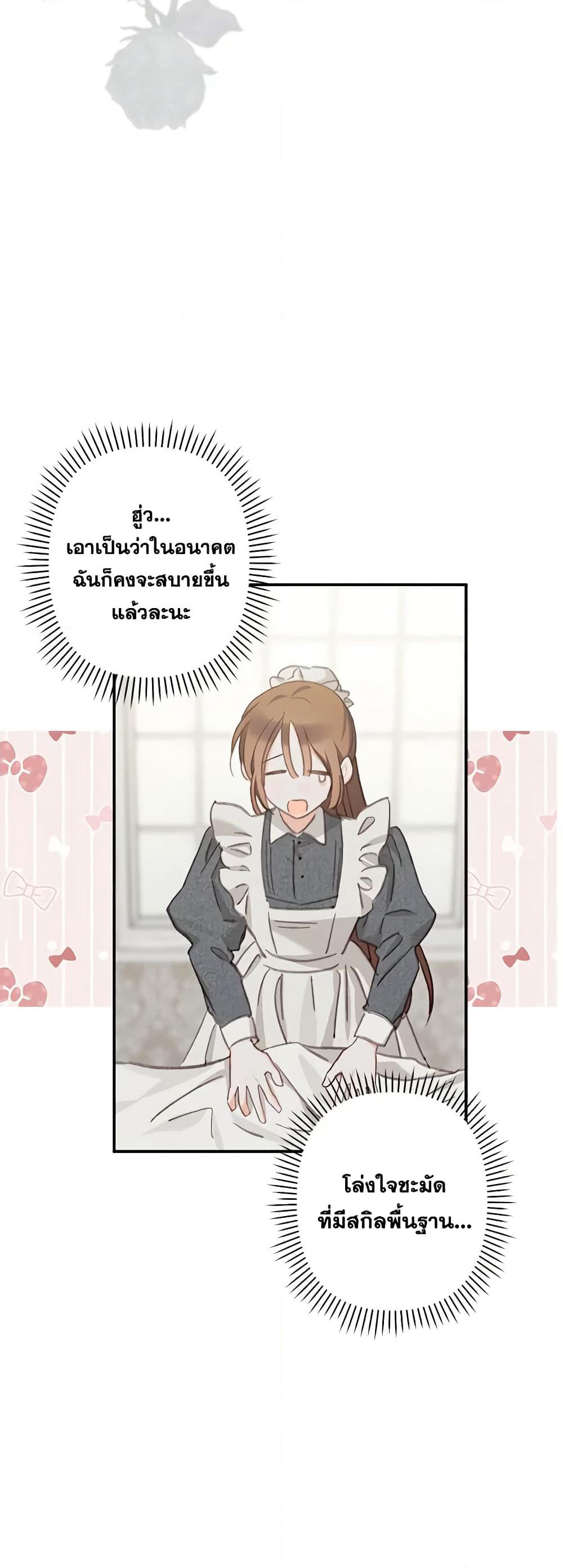 How to Survive as a Maid in a Horror Game page 33