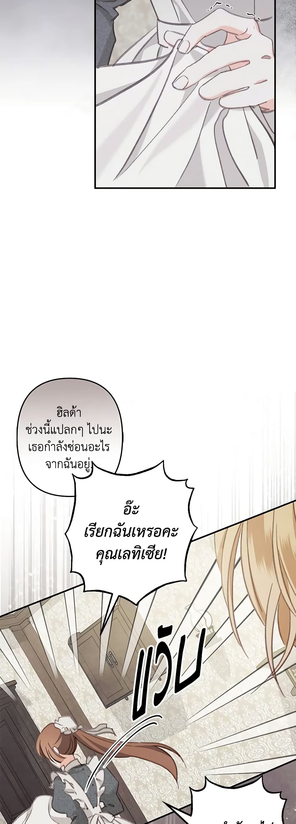 How to Survive as a Maid in a Horror Game page 38