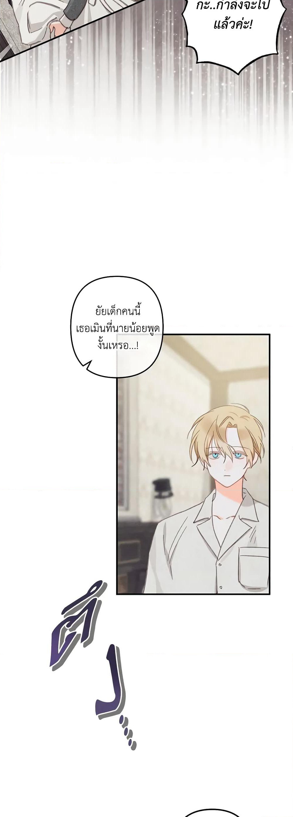 How to Survive as a Maid in a Horror Game page 39