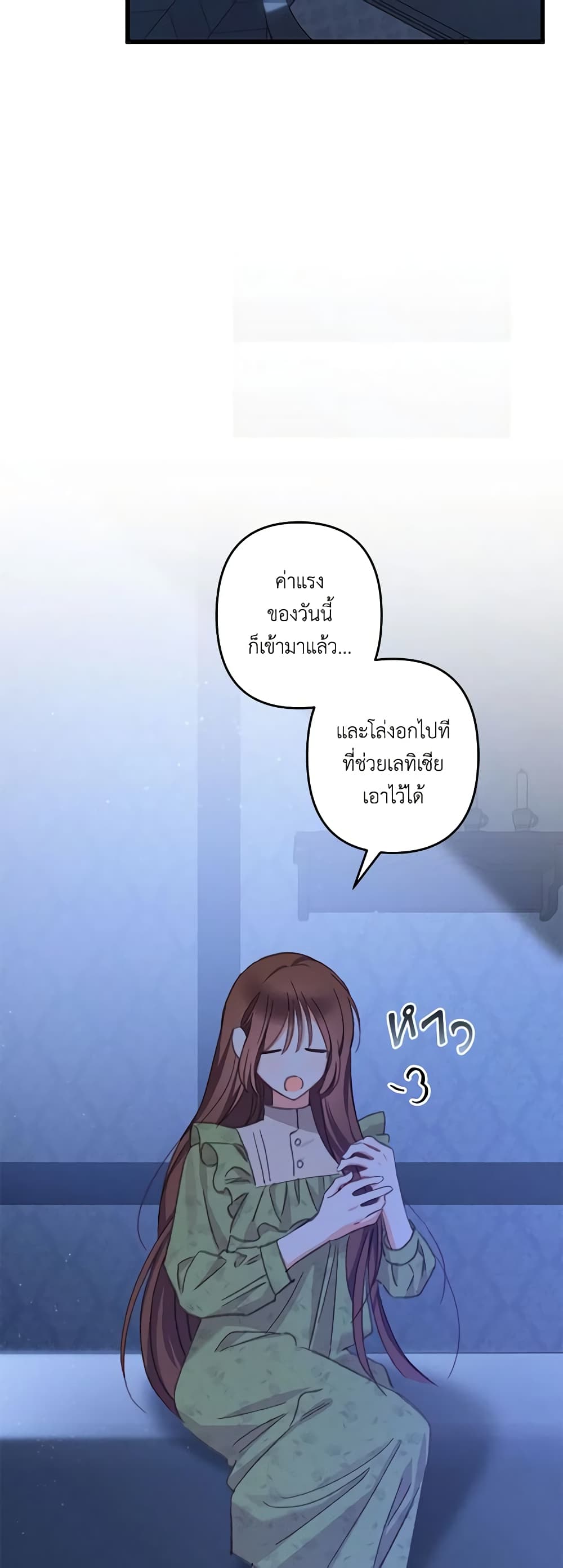 How to Survive as a Maid in a Horror Game page 43