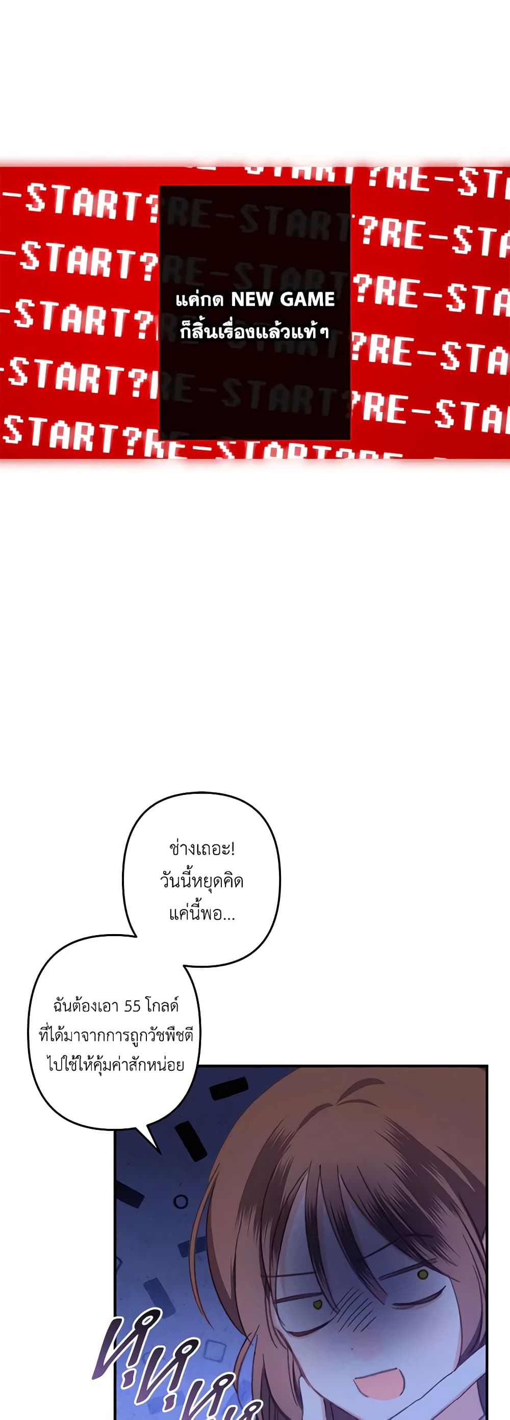 How to Survive as a Maid in a Horror Game page 46