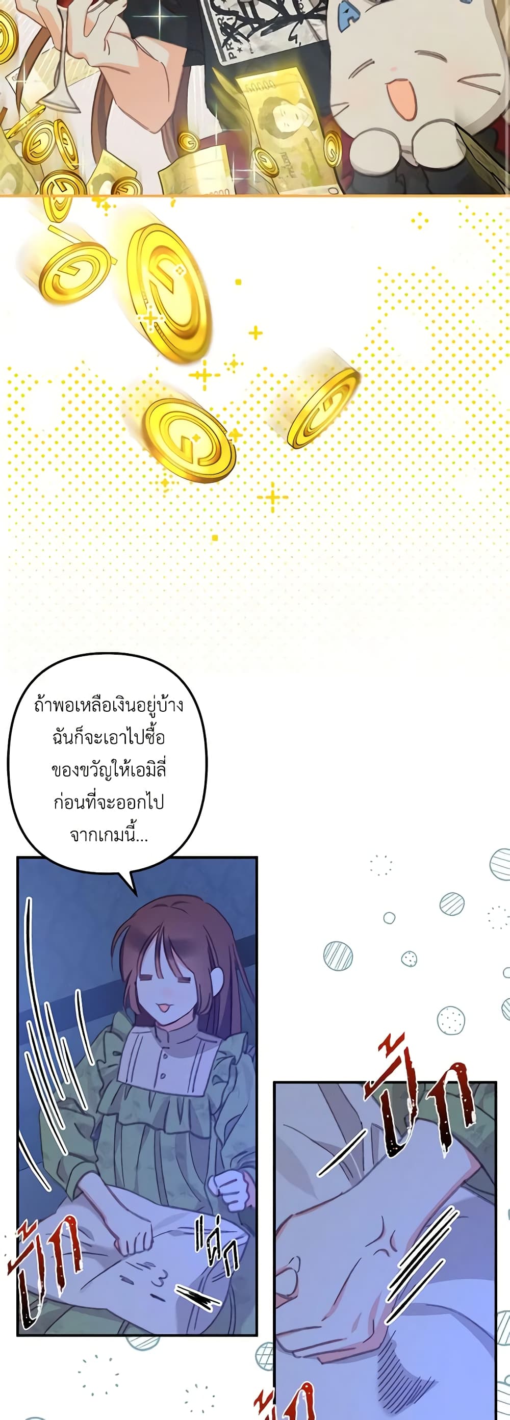 How to Survive as a Maid in a Horror Game page 48