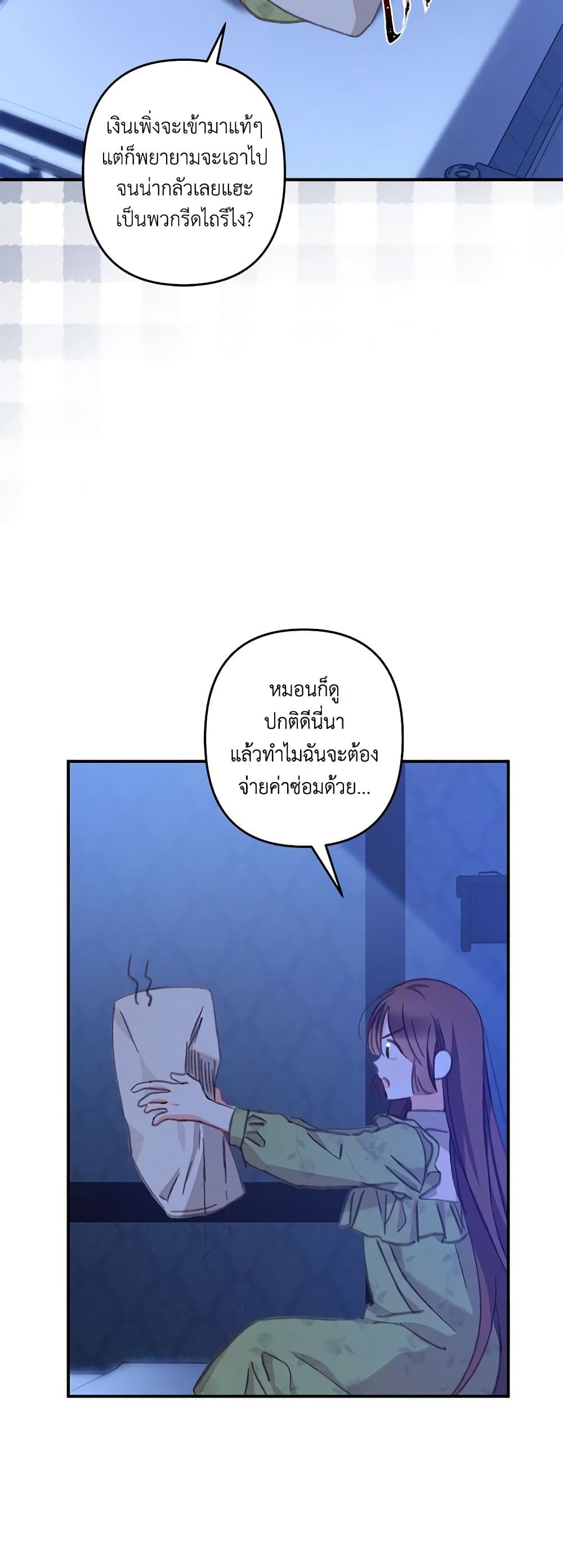 How to Survive as a Maid in a Horror Game page 50
