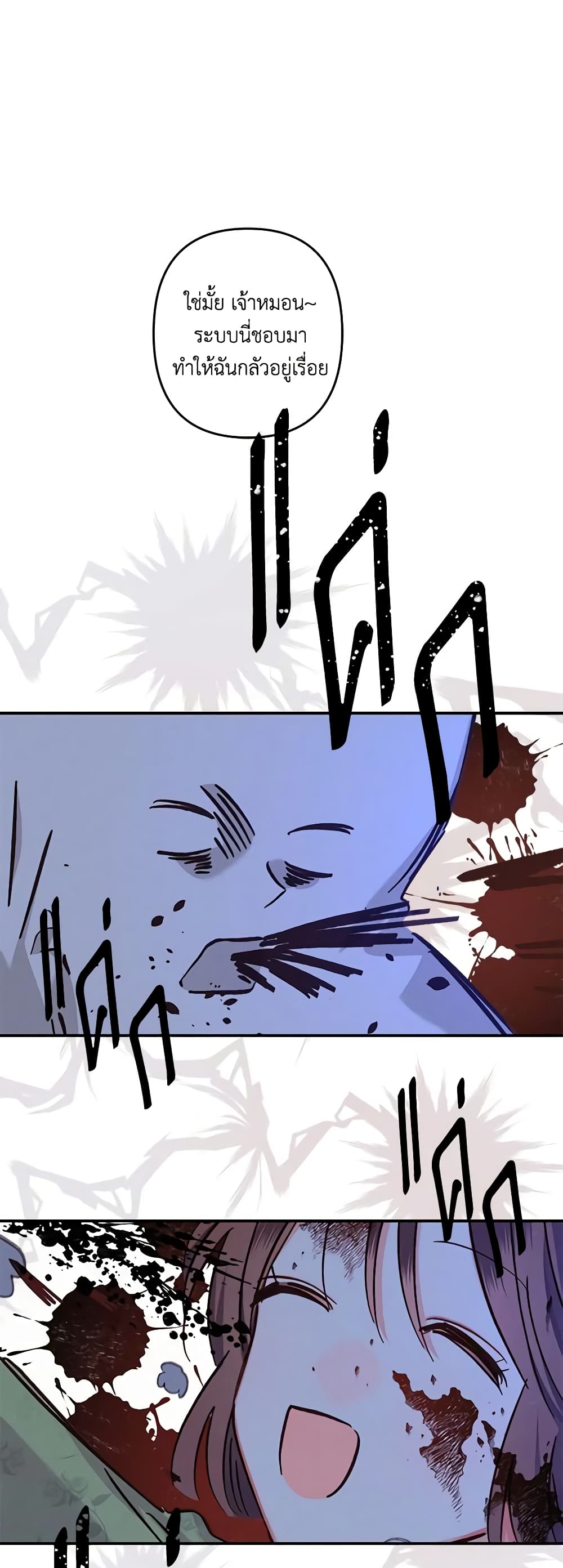 How to Survive as a Maid in a Horror Game page 51