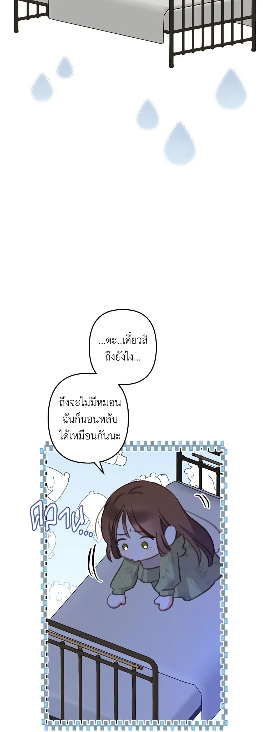How to Survive as a Maid in a Horror Game page 55