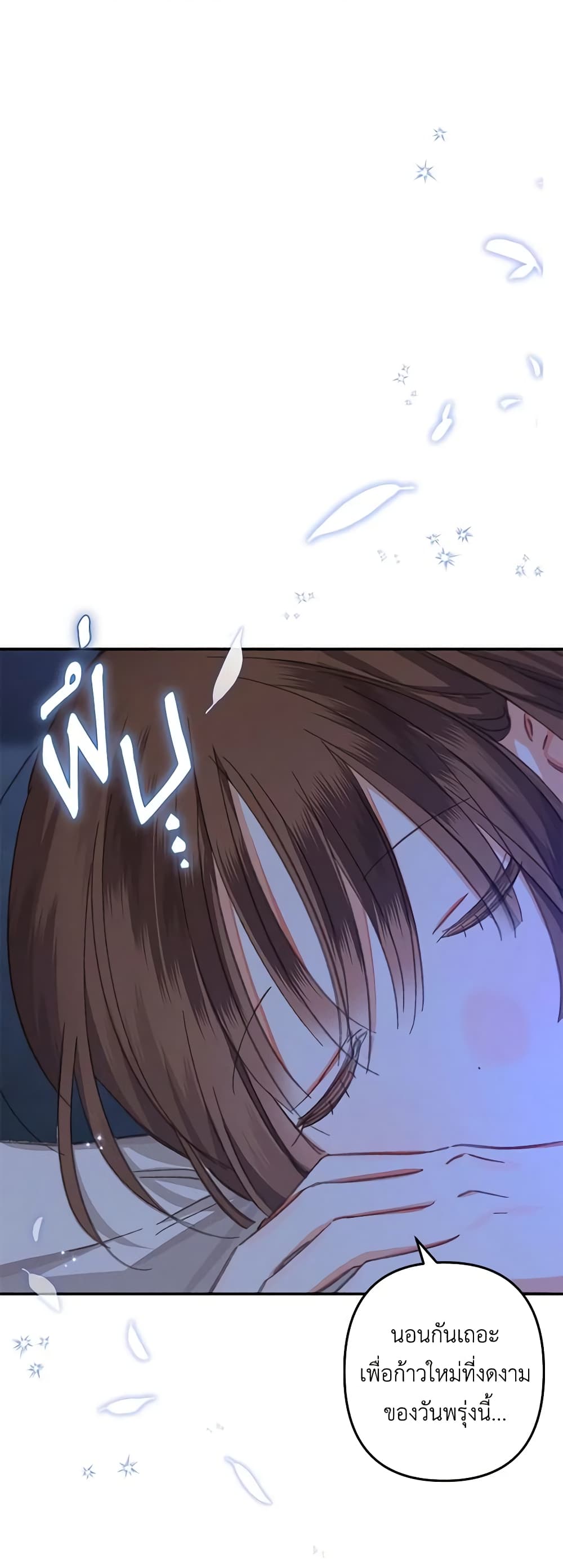 How to Survive as a Maid in a Horror Game page 56