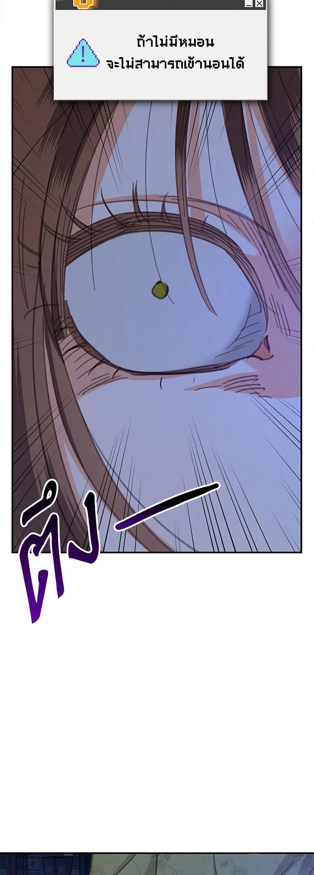 How to Survive as a Maid in a Horror Game page 59