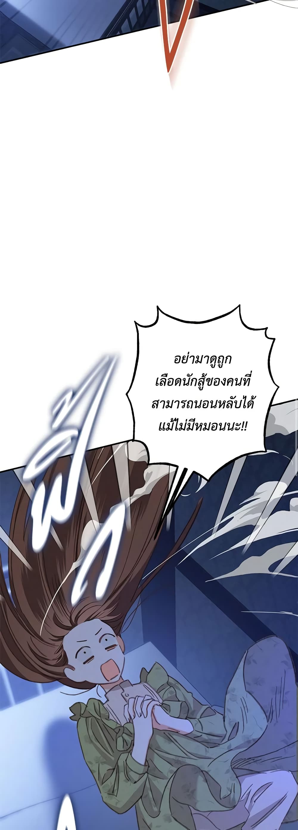How to Survive as a Maid in a Horror Game page 63
