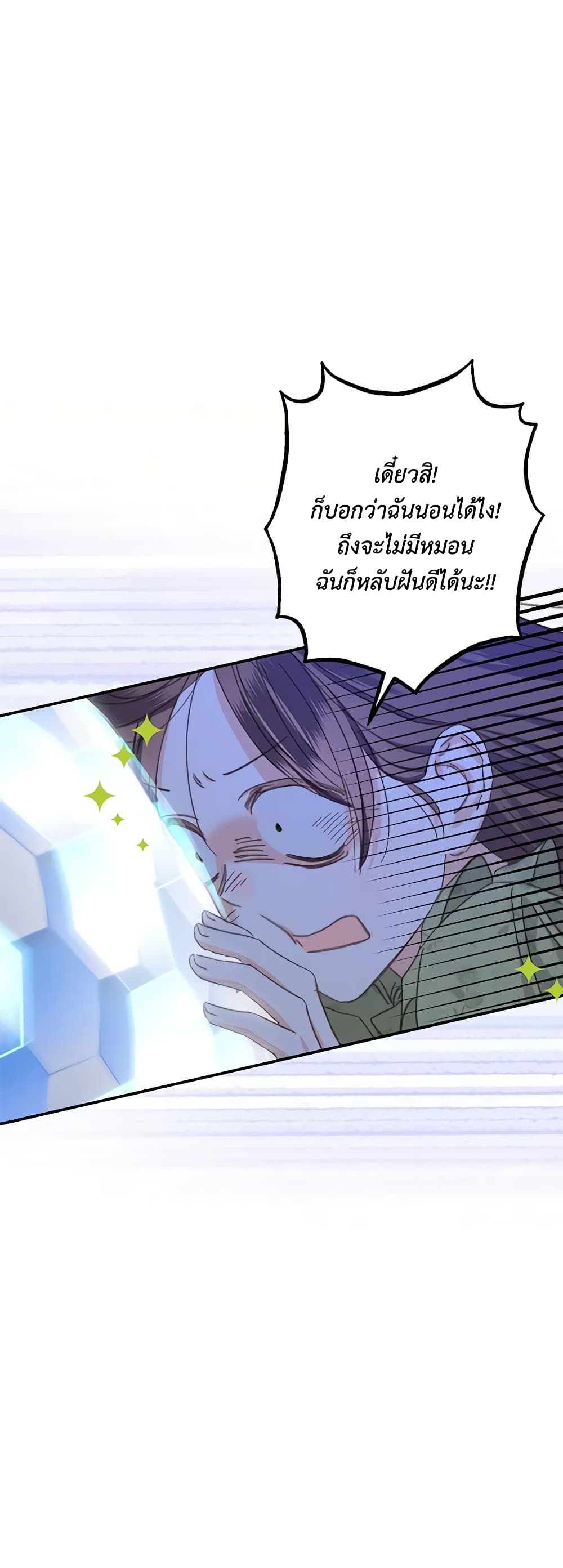 How to Survive as a Maid in a Horror Game page 65