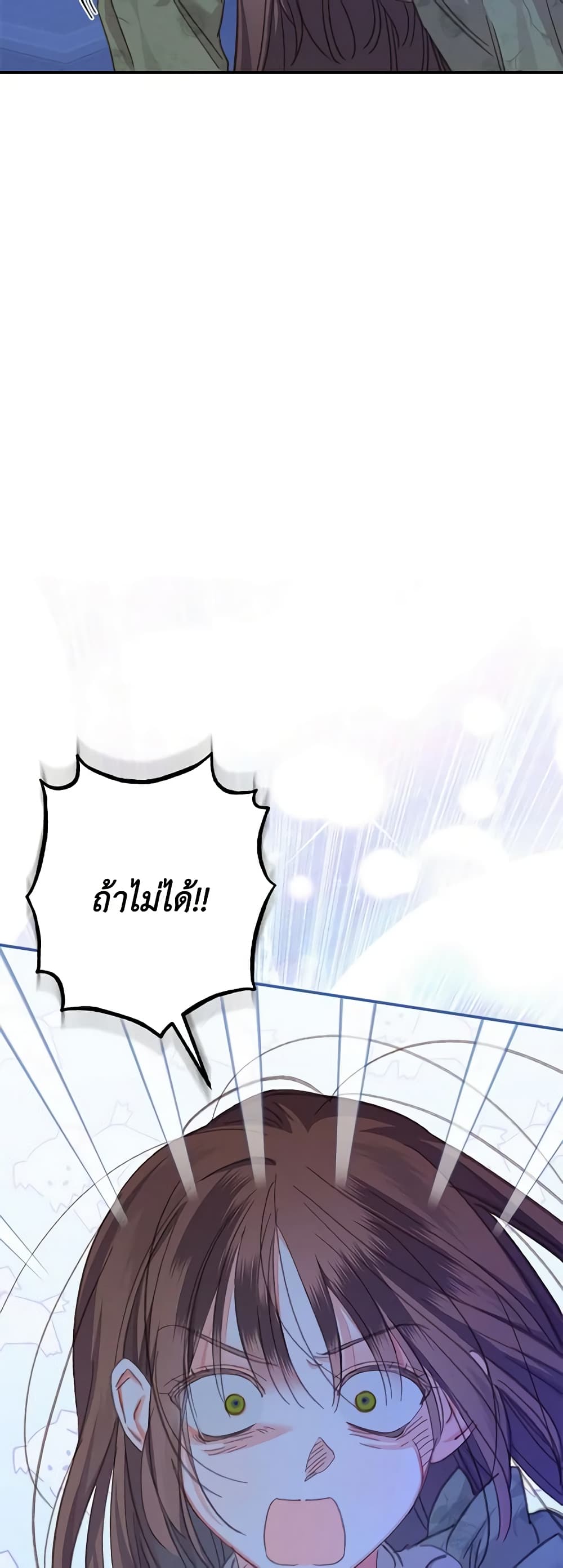 How to Survive as a Maid in a Horror Game page 67