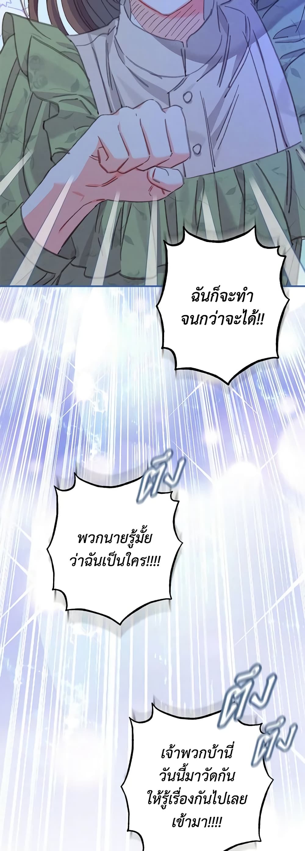 How to Survive as a Maid in a Horror Game page 68
