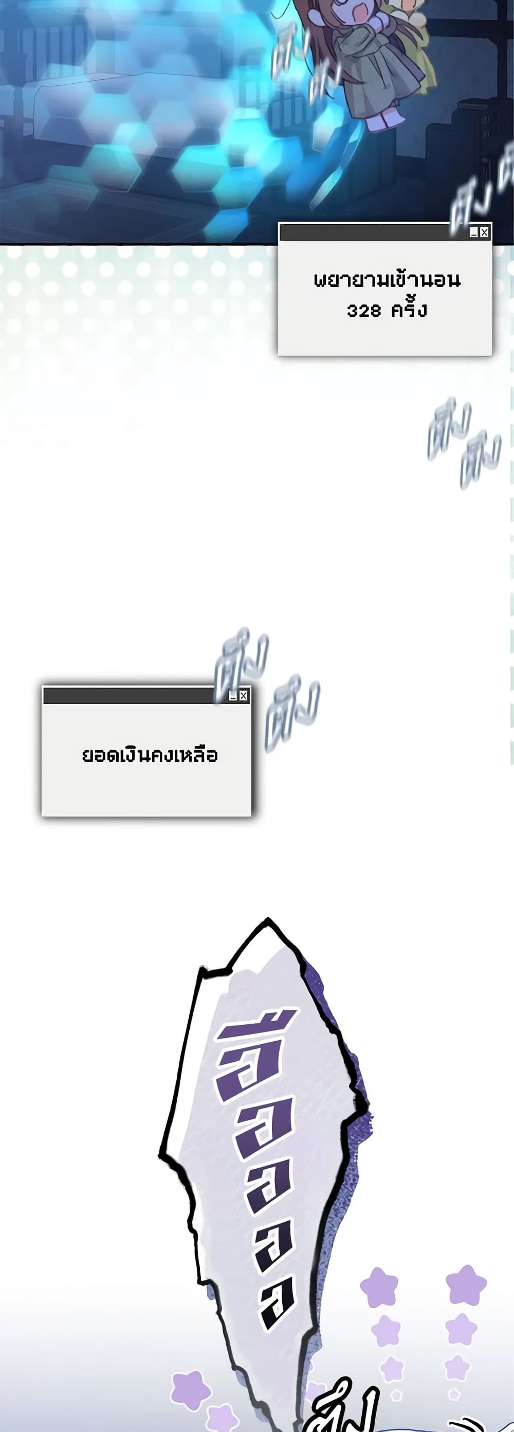 How to Survive as a Maid in a Horror Game page 70