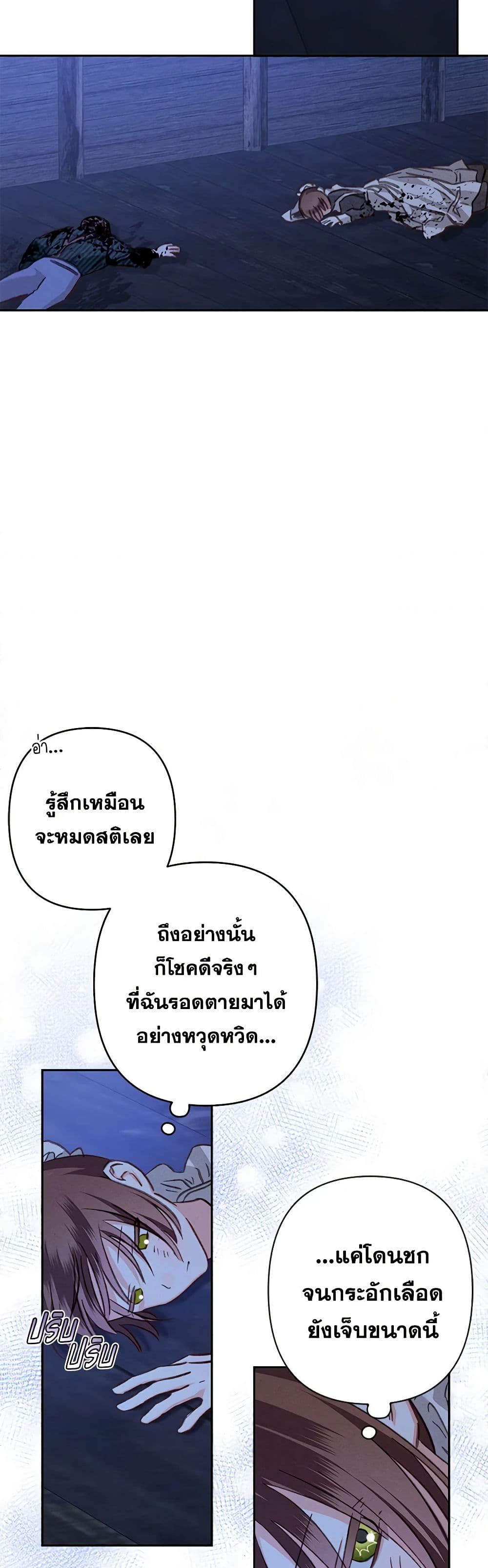 How to Survive as a Maid in a Horror Game page 8
