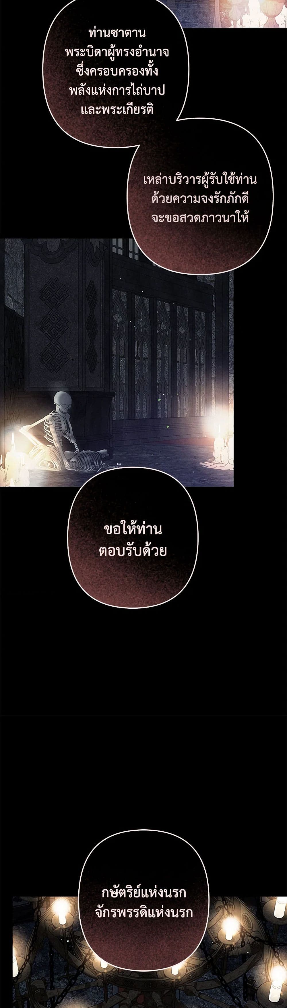 How to Survive as a Maid in a Horror Game page 4