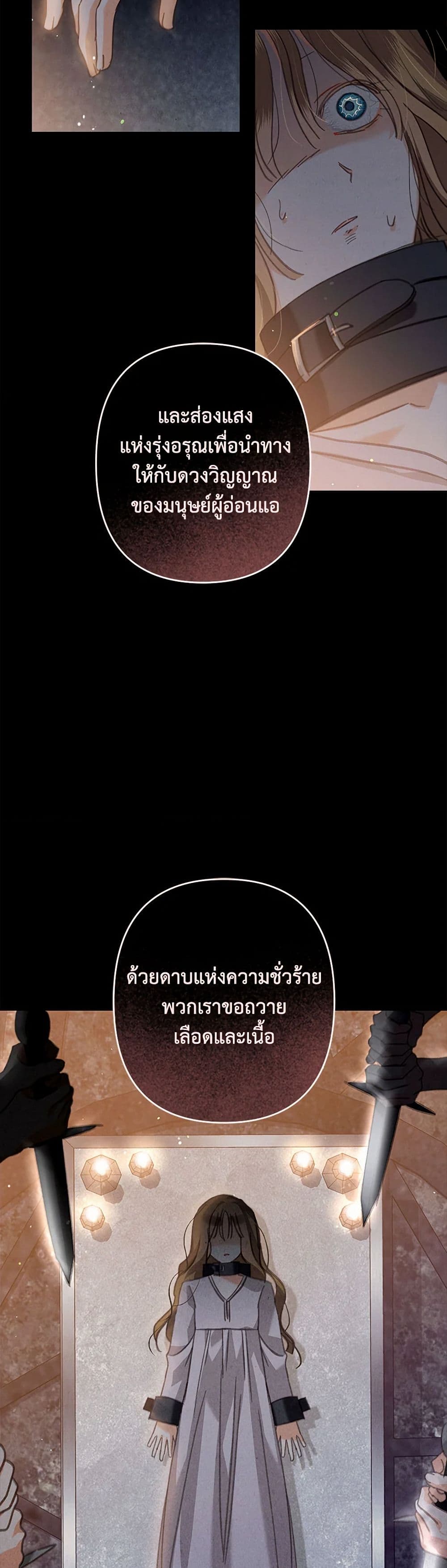 How to Survive as a Maid in a Horror Game page 6