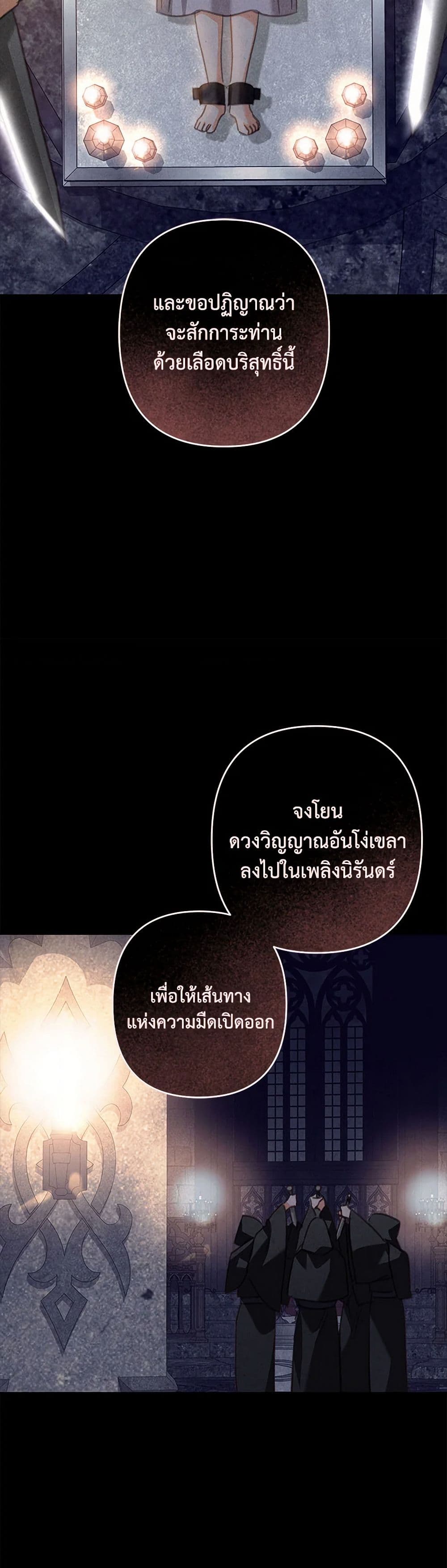 How to Survive as a Maid in a Horror Game page 7