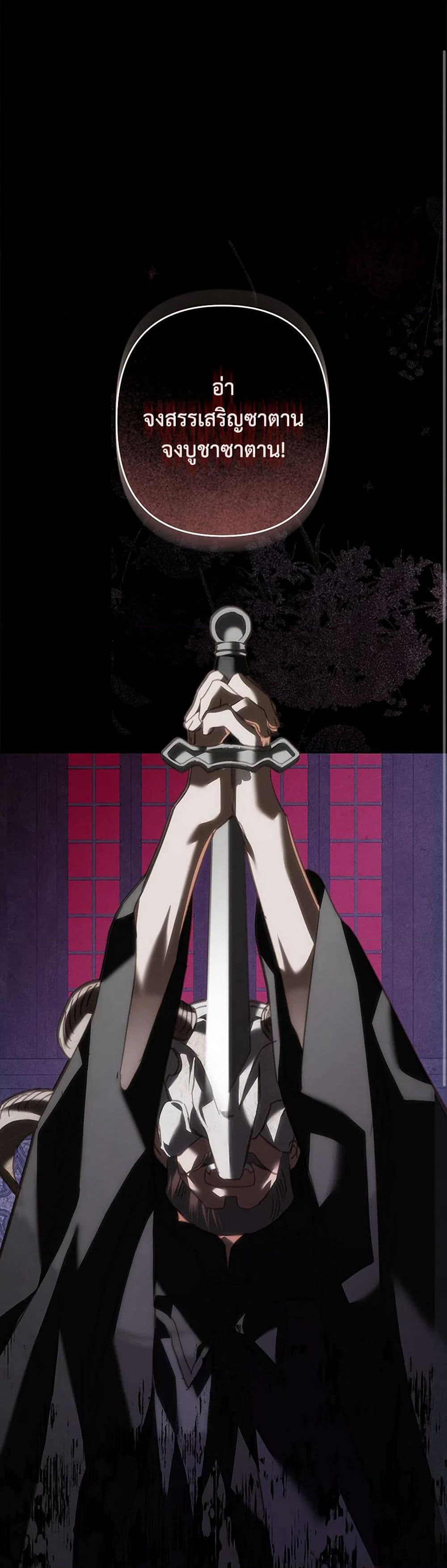 How to Survive as a Maid in a Horror Game page 8